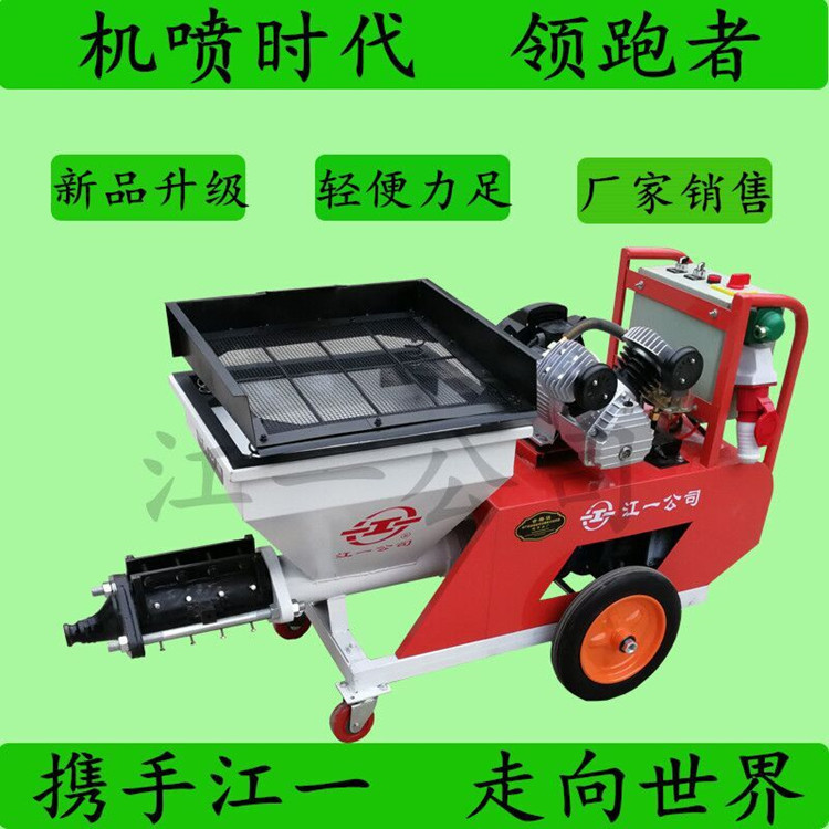 220V石膏砂浆粉墙喷涂机