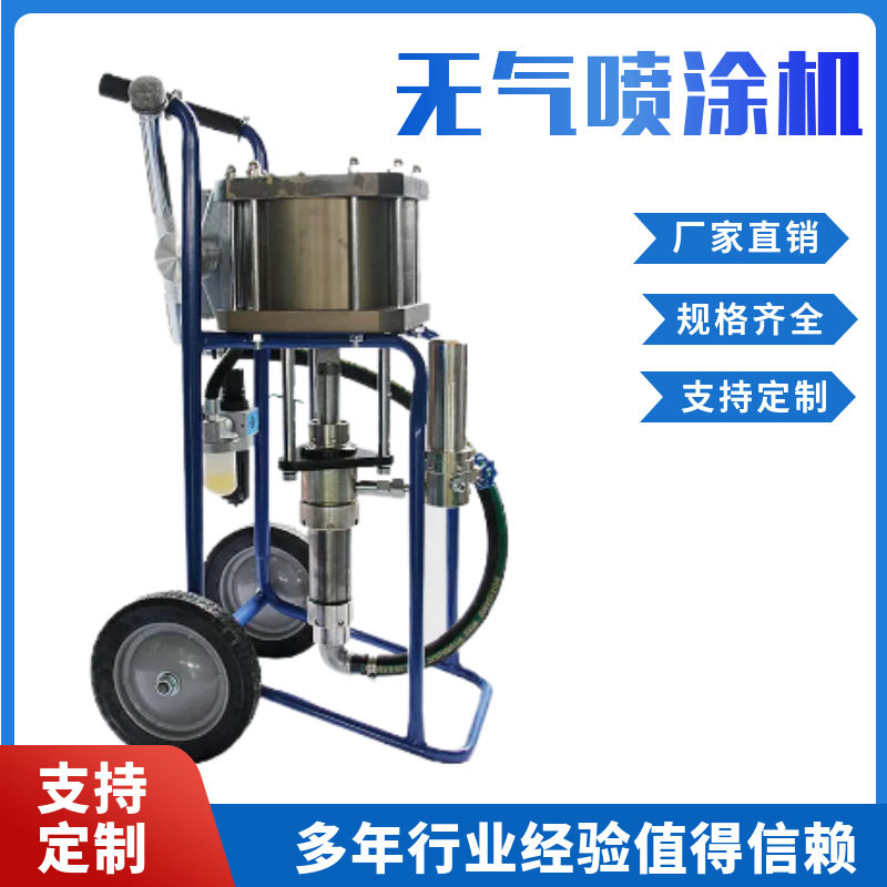 气动高压无气喷涂机防腐防火