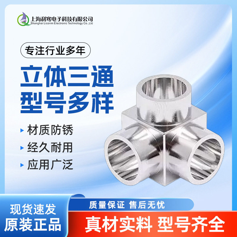 现货FUJIKINSUS316L管件批发