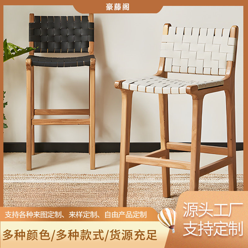 马鞍皮高脚吧台椅北欧现代简约酒吧高脚凳子实木中古吧椅轻奢吧椅