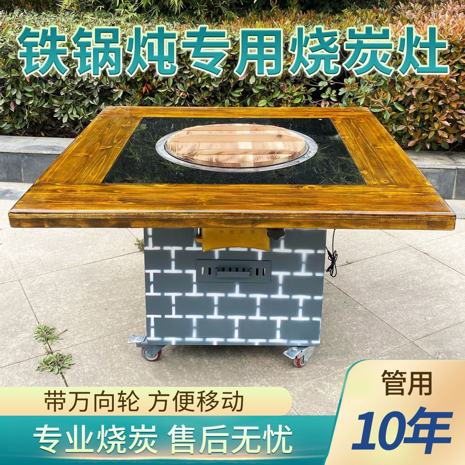 商用无烟铁锅炖地锅鸡餐桌