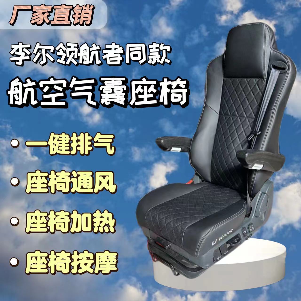 航空座椅沙发沙发新款重卡航空座椅李尔通风加热按摩耐用见描述