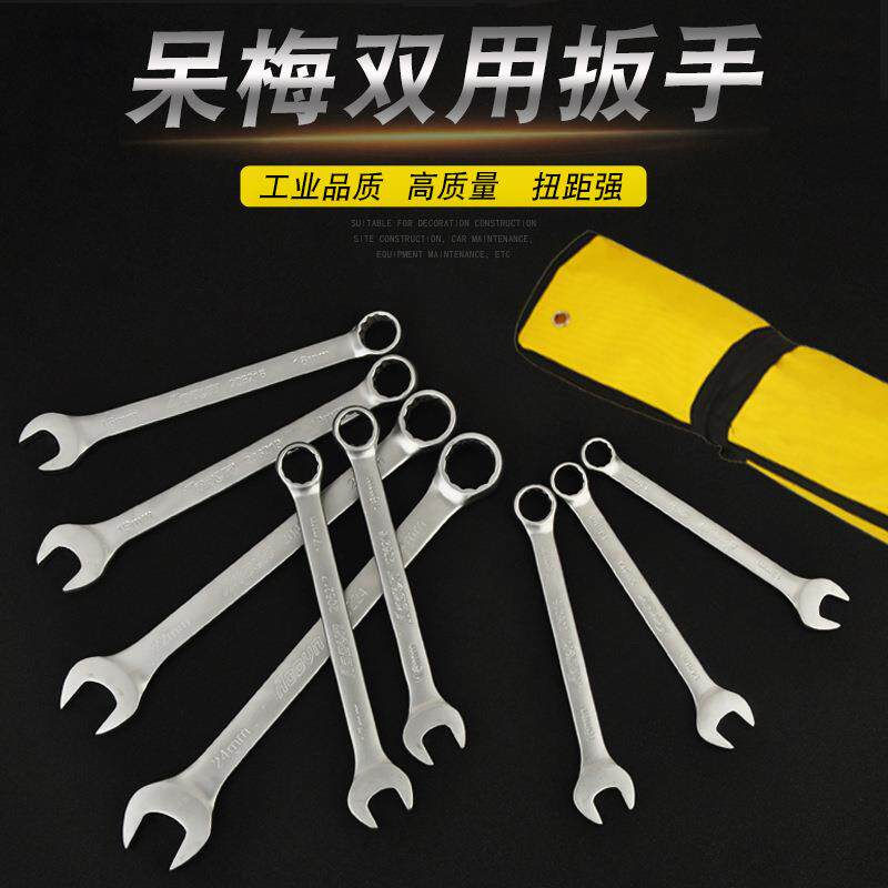 奥顿工具珍珠镍哑光手动开口梅花呆扳手套装14件套梅呆两用扳手