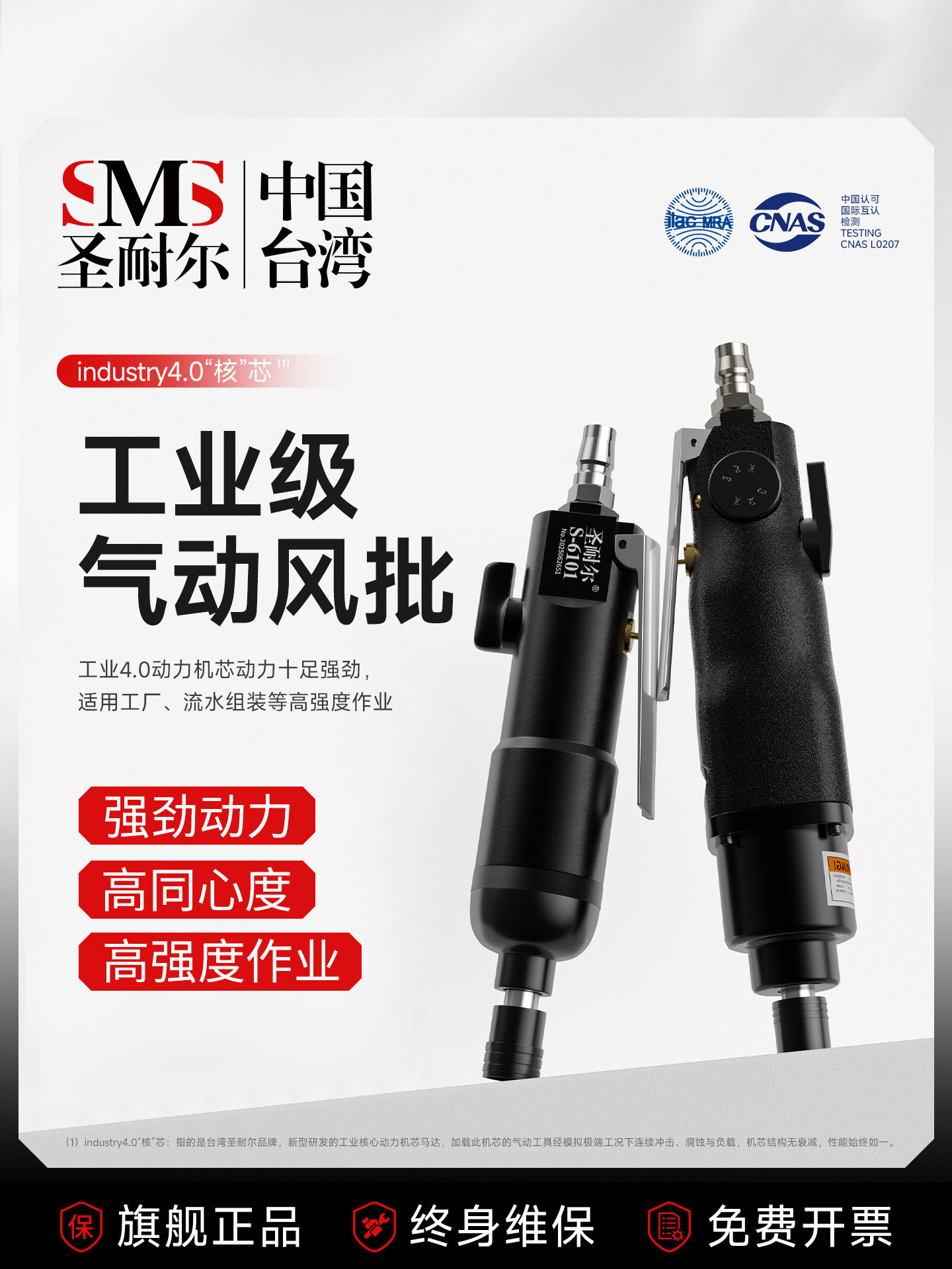 台湾圣耐尔工业级气动风批枪式大扭力耐用起子弯头螺丝刀气动工具