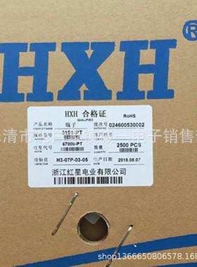 红星接插件 HX67000-PT 3191-PT连带端子  磷青铜 2500只/盘