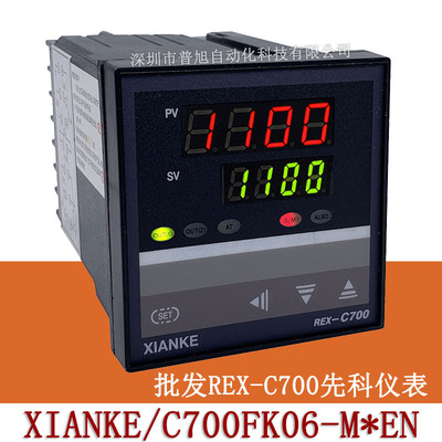 REX-C700数显PID温控器1200度