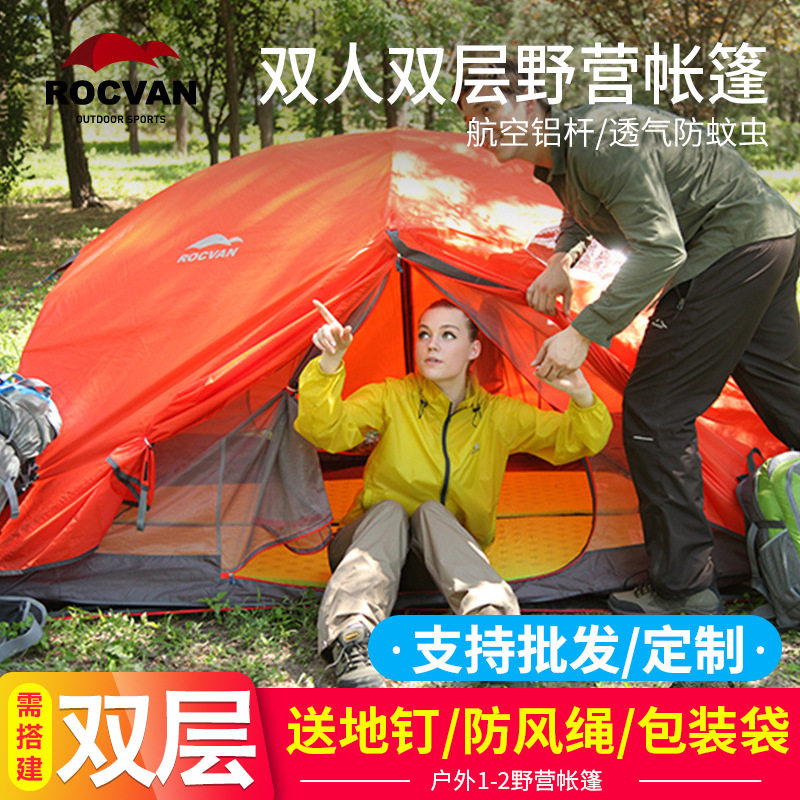 双人双层沙滩公园野外露营帐篷 航空铝杆手动搭建折叠便携