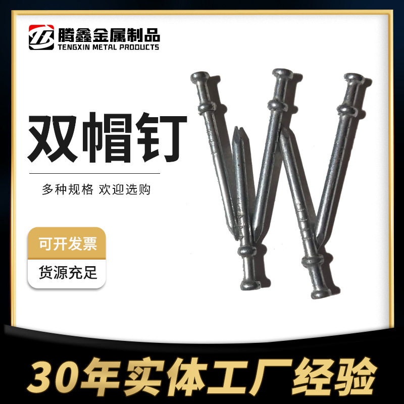镀锌双帽异形铁钉铁路工程批发