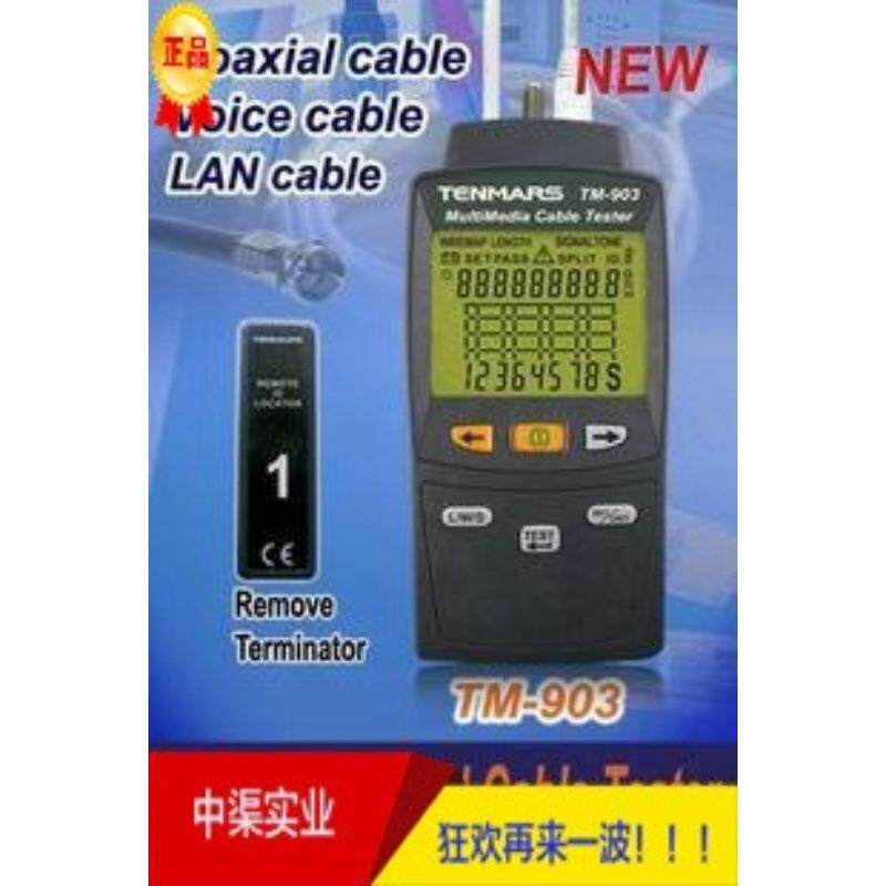 台湾Tenmars泰玛斯TM-903网路缆线测试器网络线缆测试计TM903