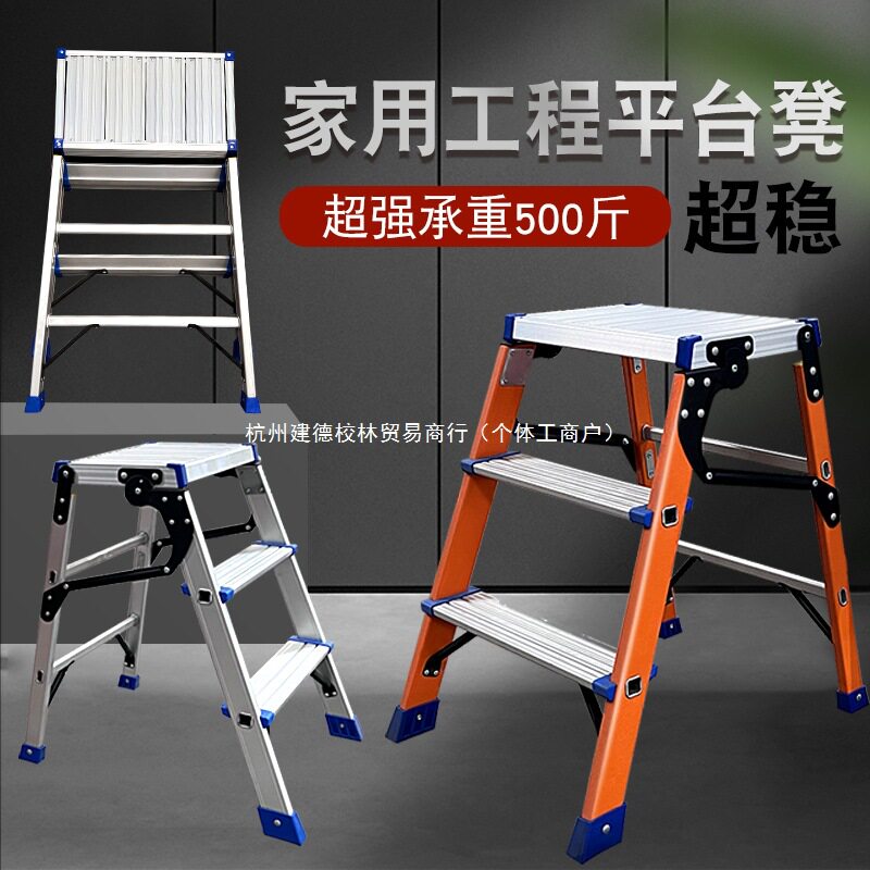 马凳折叠便携工程加厚梯铝合金工作洗车平台梯装修家用绝缘梯凳子