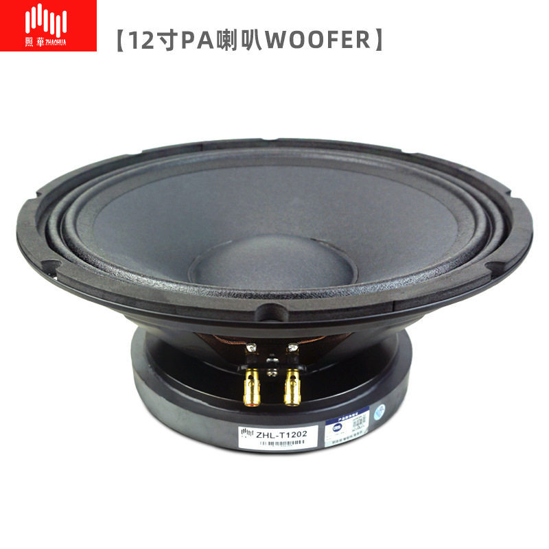 照华源头工厂中低音单双十二舞台专业PA12寸超重低音喇叭扬声器