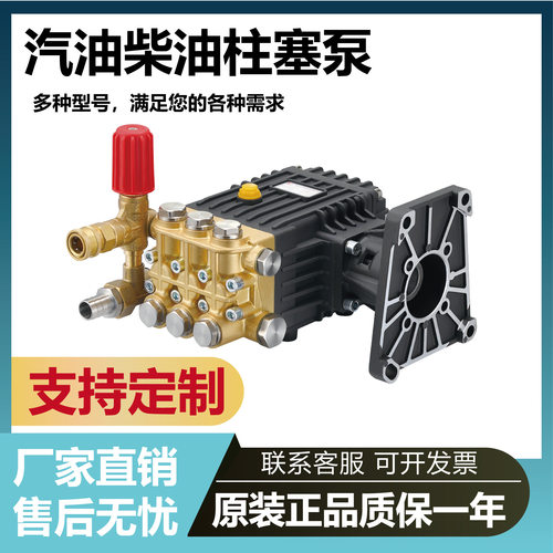 超高压清洗机泵头洗车机泵头总成进口陶瓷柱塞全铜汽油柴油机泵头