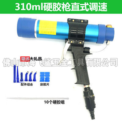 海飞鲨筒装硬胶310ml气动玻璃胶枪/发泡压胶枪/堵缝枪直式调速Q3