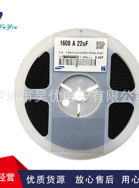 CL10A226MP8NUNE  0603/22UF 10V 20%  0603/226M 陶瓷电容全系列