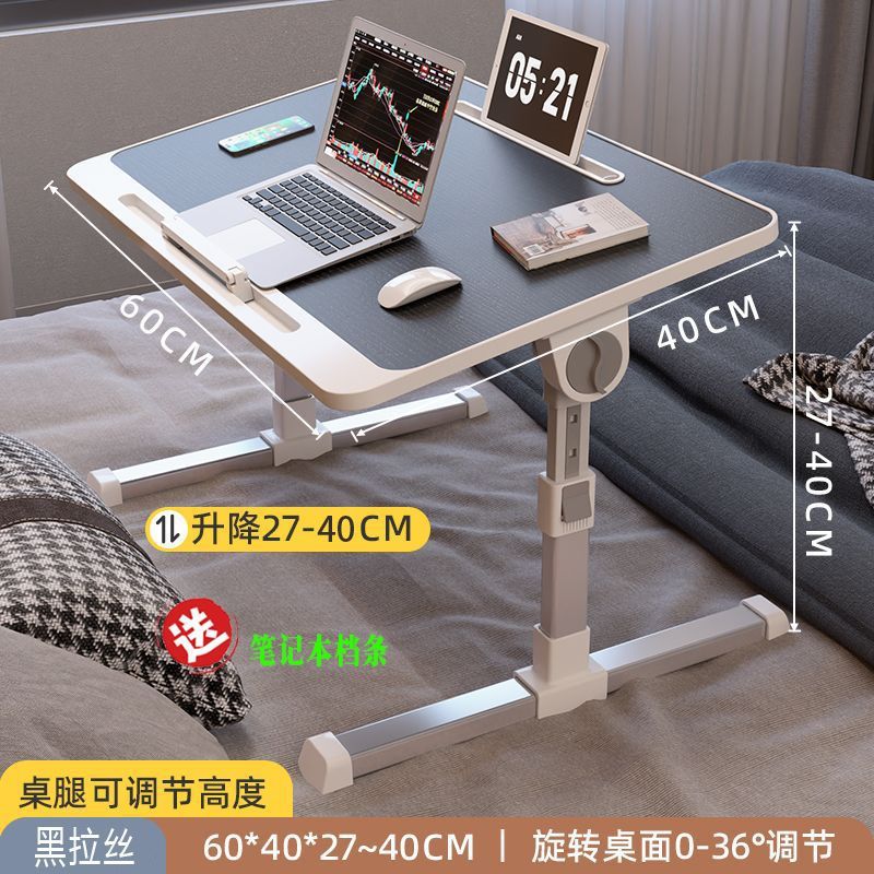床上折叠升降电脑学习桌