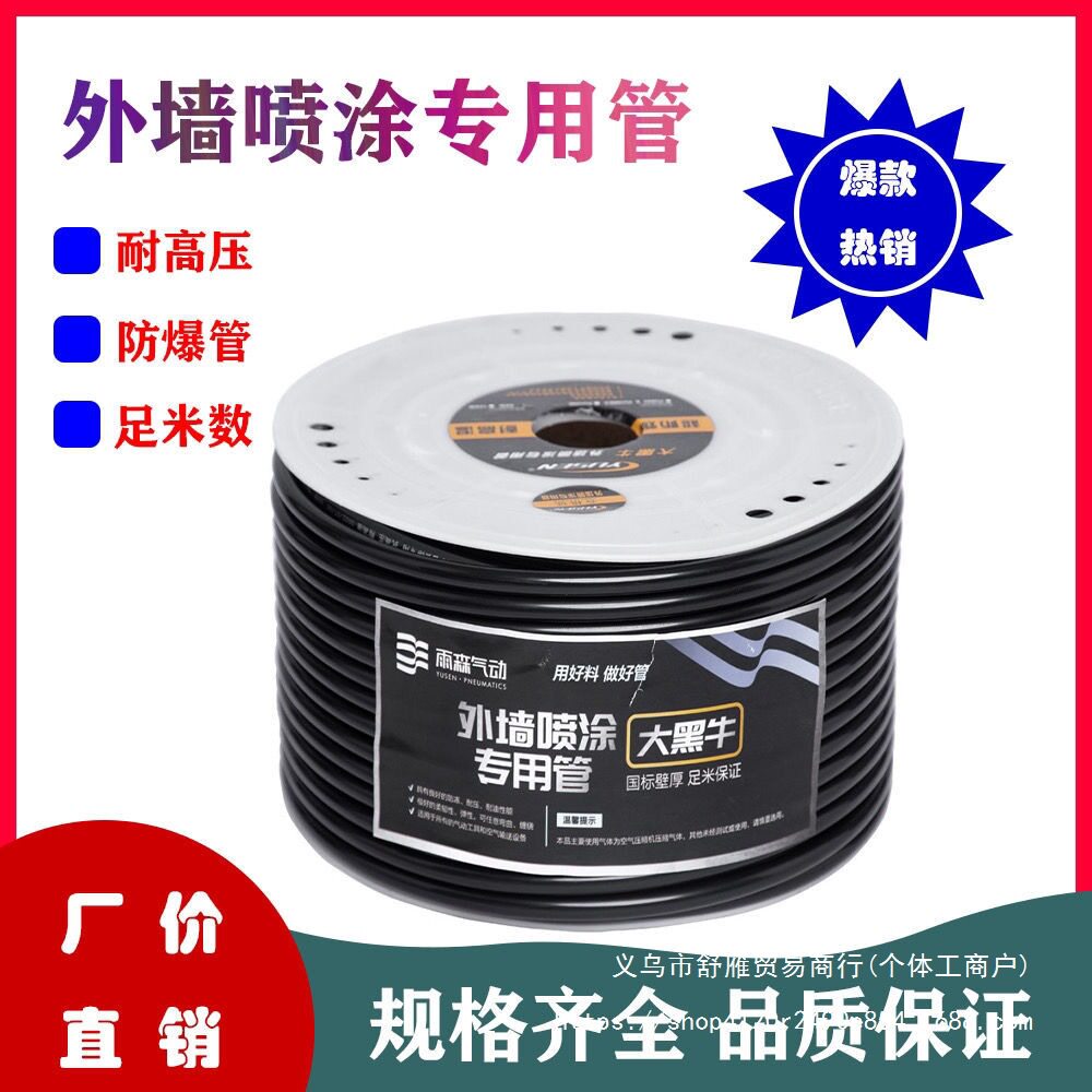 真石漆喷枪气管风管12×8高压管防爆气管空压机软管喷枪专用管