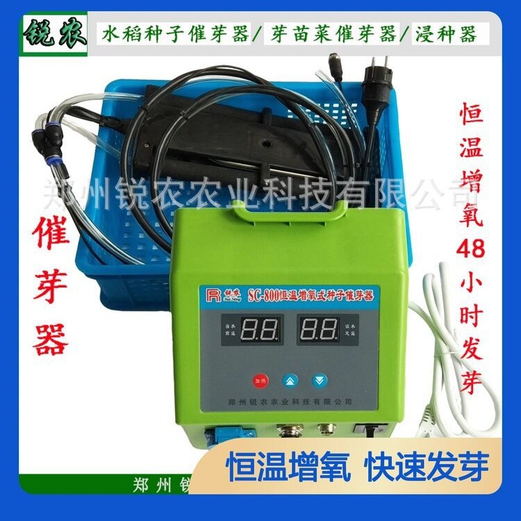 杂交水稻催芽器恒温全自动增氧稻种发芽机育秧催芽一体机
