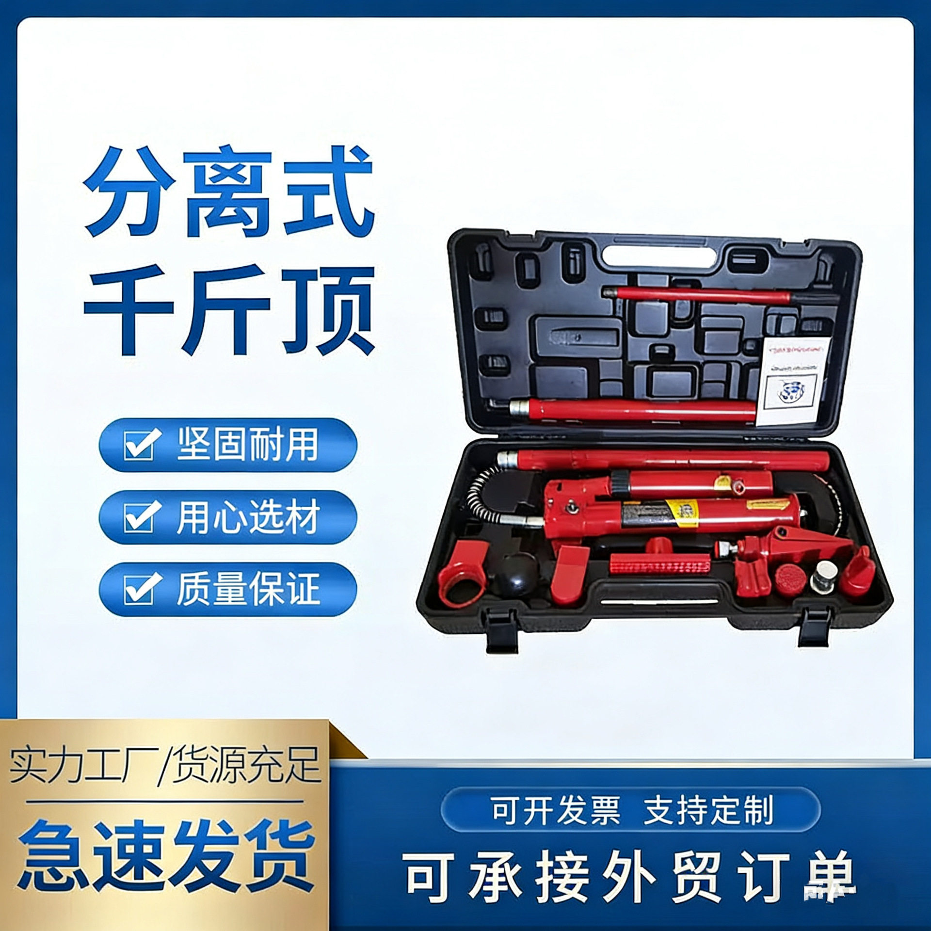 现货手动液压分离顶成套