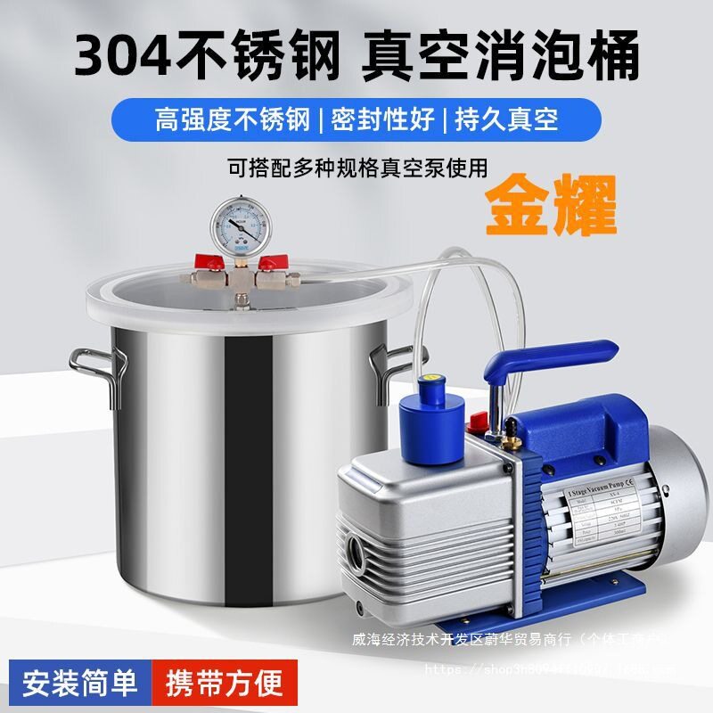真空消泡桶机滴胶抽真空密封消泡器真空箱翻模脱泡桶树脂硅胶AB胶