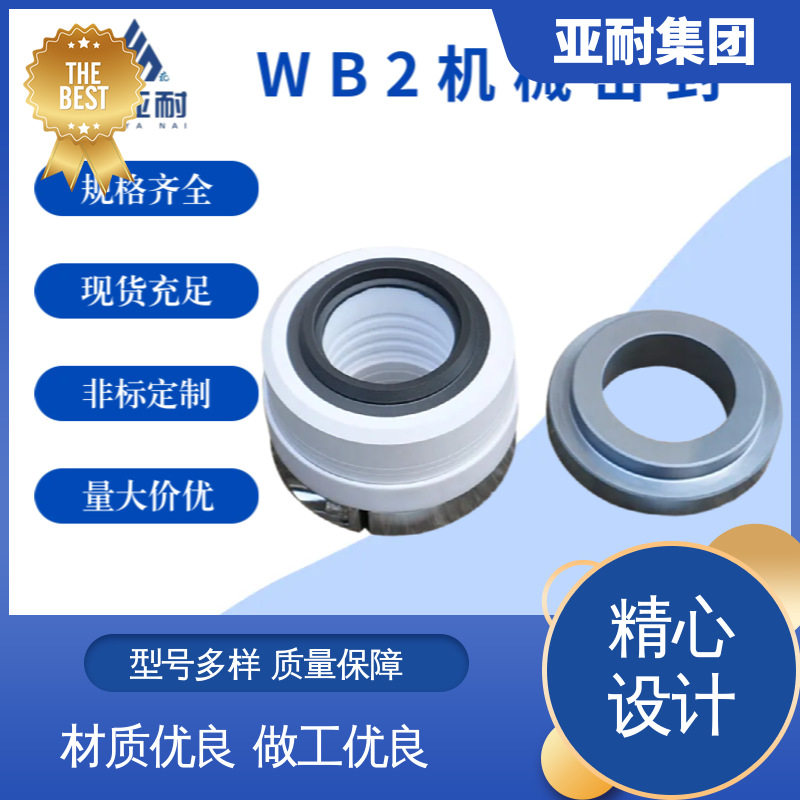 亚耐泵阀IHF泵用机封南方泵业机械密封水泵轴封水封