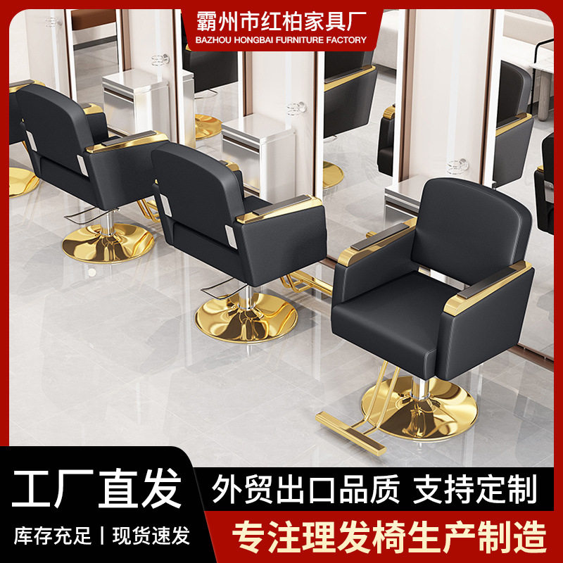 美发椅美发店发廊专用椅子理发店可旋转升降沙龙椅子美容椅美发椅