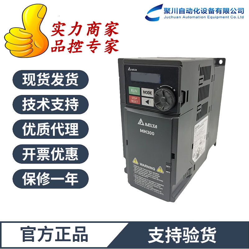 台达变频器0.2KW节能质保1年