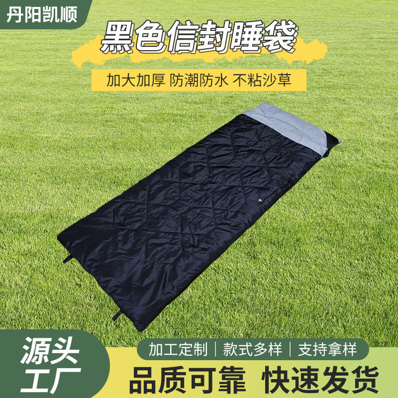 厂家直供黑色信封睡袋 1039-1047支持定制可加热户外保暖防寒
