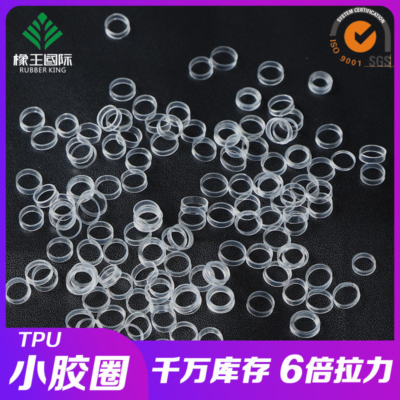 TPU透明胶圈小橡皮筋皮圈抗老化高温皮套橡圈耐高温环保橡筋批发