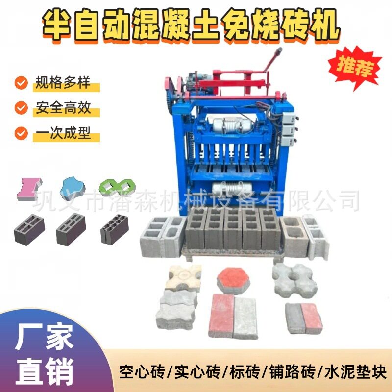半自动免烧制实心水泥砖机多模具