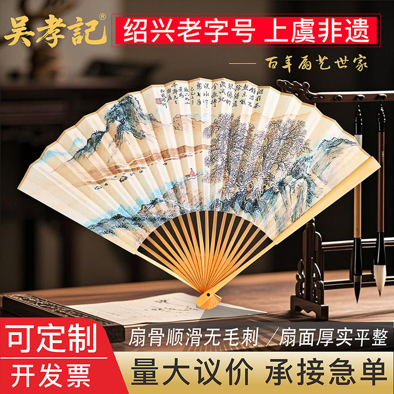 9寸依杖寻友水磨玉竹折扇宣纸扇子中国风古风复古折叠扇订置绢布