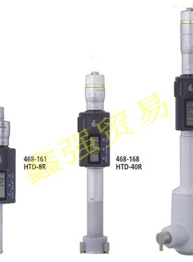 三丰三点内径千分尺468-172 HTD-88R