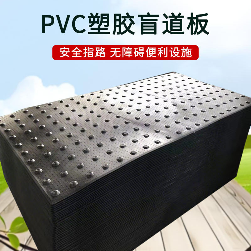 可贴背胶黄色人行道警示贴室外防滑pvc盲道砖无障碍防滑警示垫