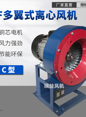 DF-6离心风机DF-2-I多翼式低噪音散热除尘冷却通风鼓风机550W