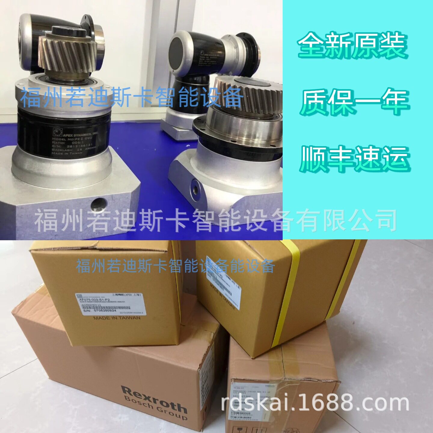 台湾行星减速机配伺服电机