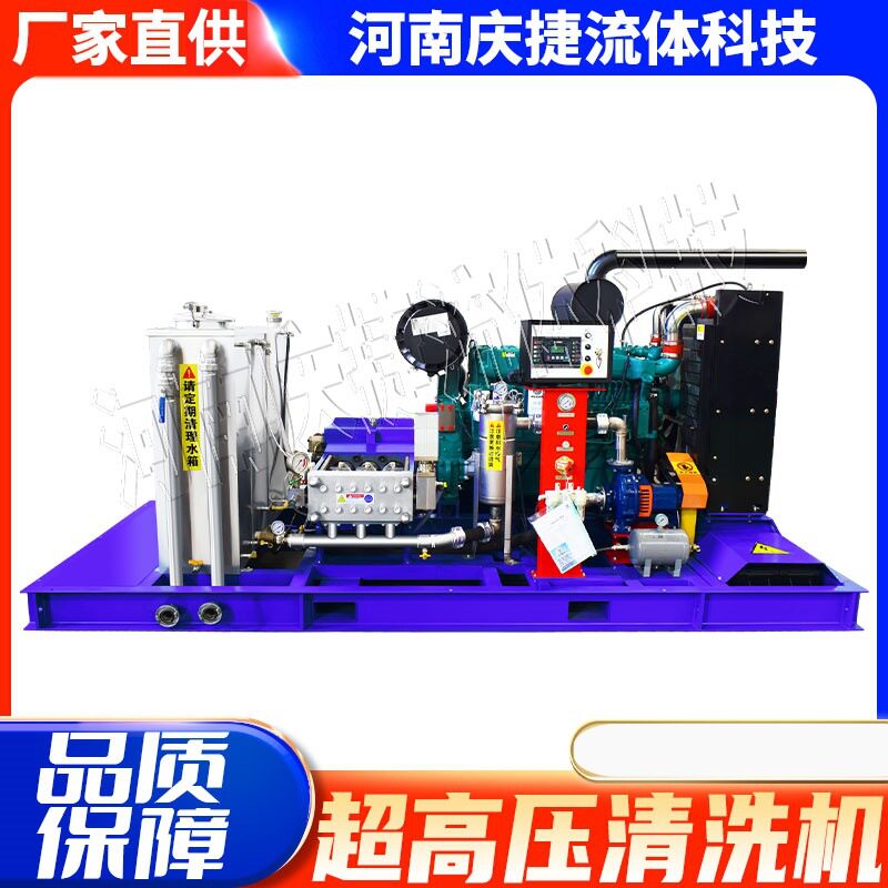 高压清洗机 河南庆捷流体科技1400公斤85升大流量管道清洗机