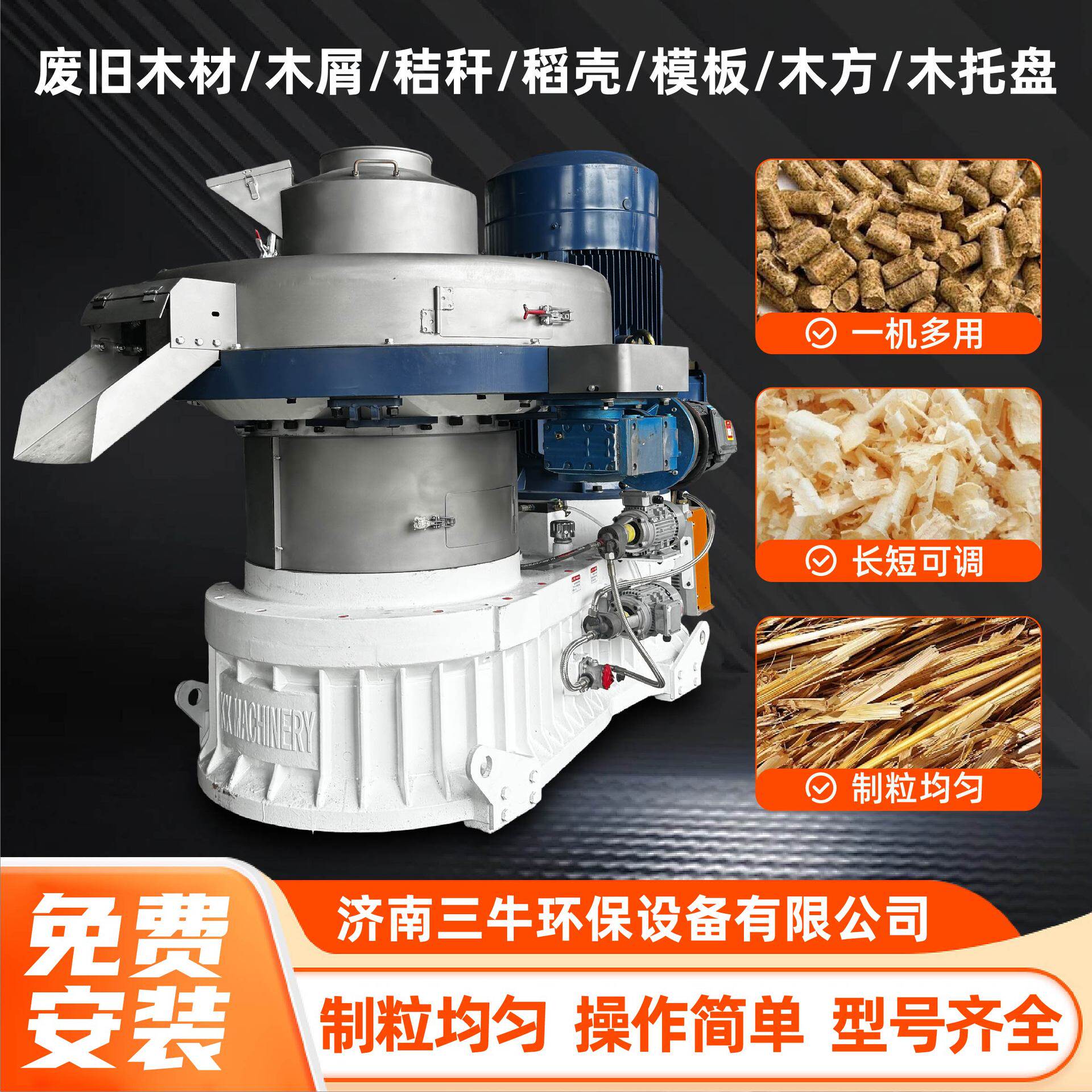 生物质燃料颗粒机秸秆稻壳制粒全套生产线设备生物质木屑颗粒机