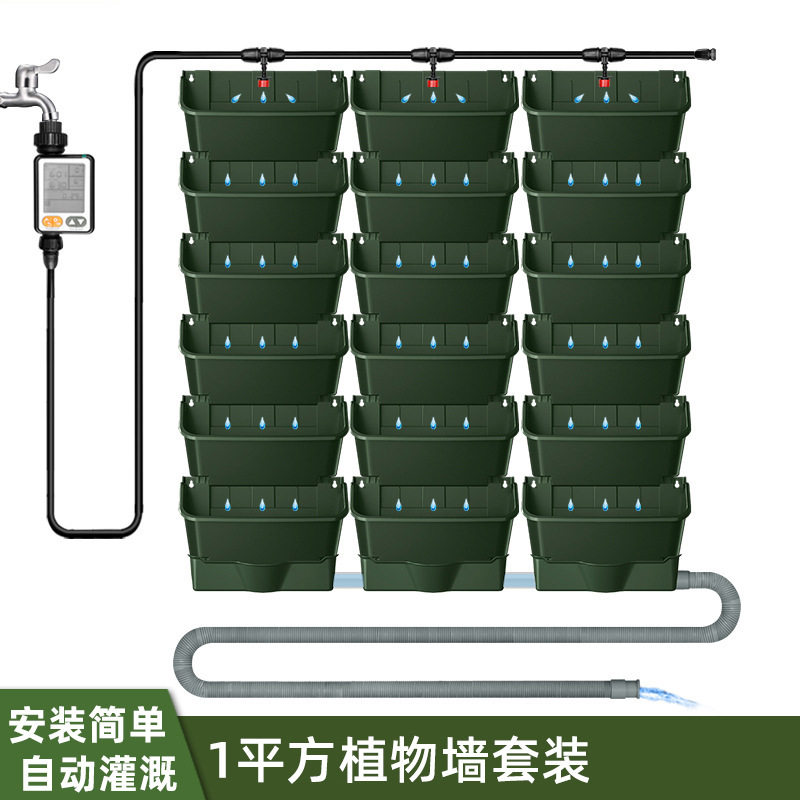 1平米植物墙挂壁式的DIY套装跨境热销含自动灌溉及花盆排水系统