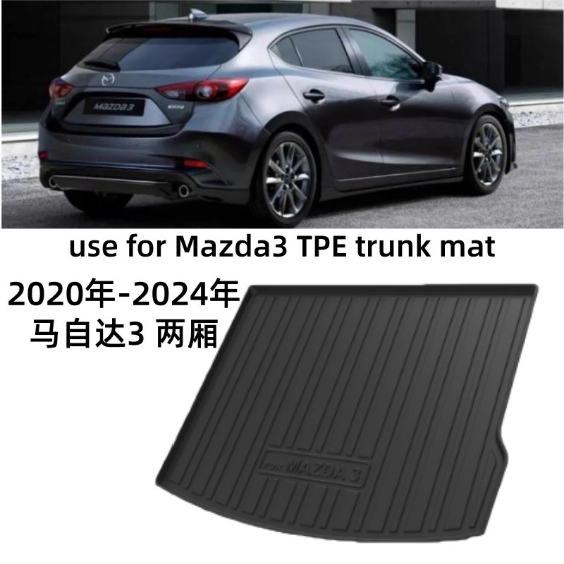 马自达3两厢TPE防水尾箱垫