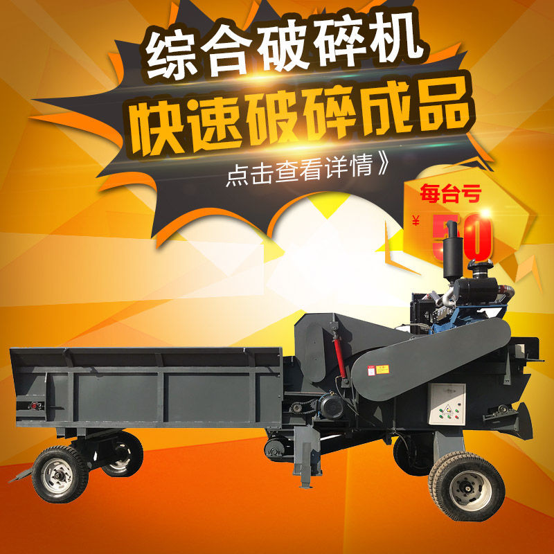 废木头粉碎机 木材综合破碎机价格 1300型树根圆木破碎机