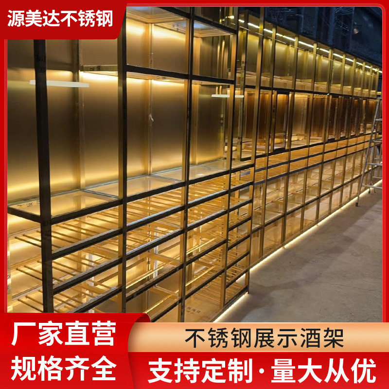 商用发光红酒白酒展示柜高端酒柜展示架轻奢置物架美式乡村酒架咖