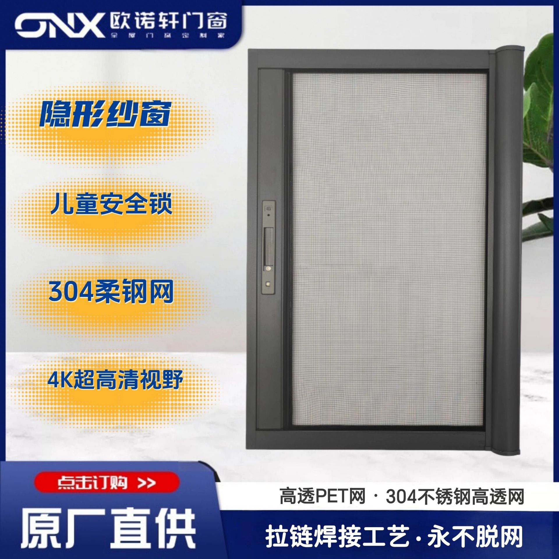 佛山隐形回卷纱窗铝合金防蚊虫儿童锁推拉式自装拉伸免打孔极窄