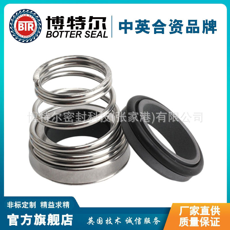 【厂家直供】155-40机械密封清水泵用机械密封循环泵机械密封