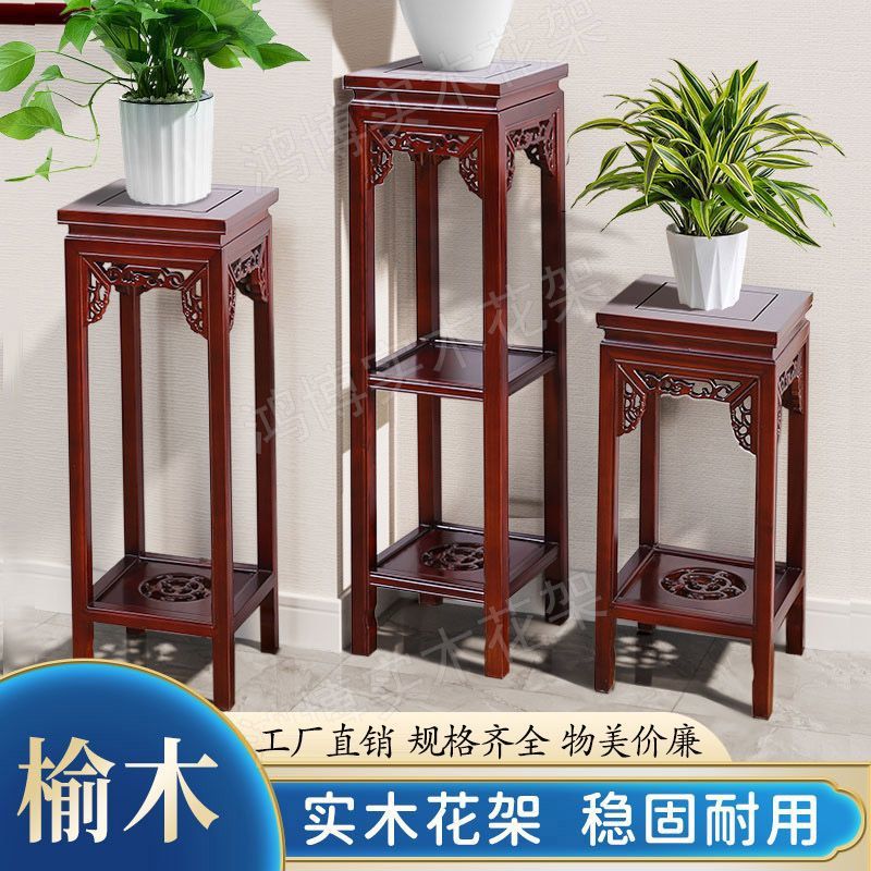 中式仿古实木落地多层花架