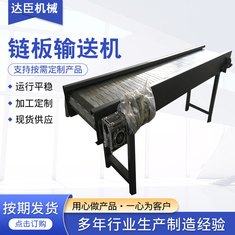 304不锈钢耐高温链板输送机