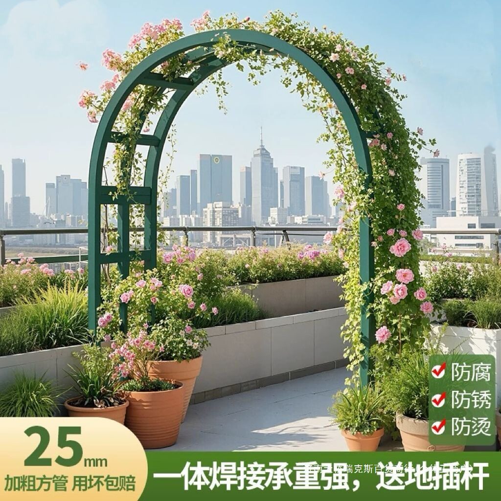 铁艺方管25mm拱门爬藤花架子户外葡萄架庭院花园攀爬月季水果支架