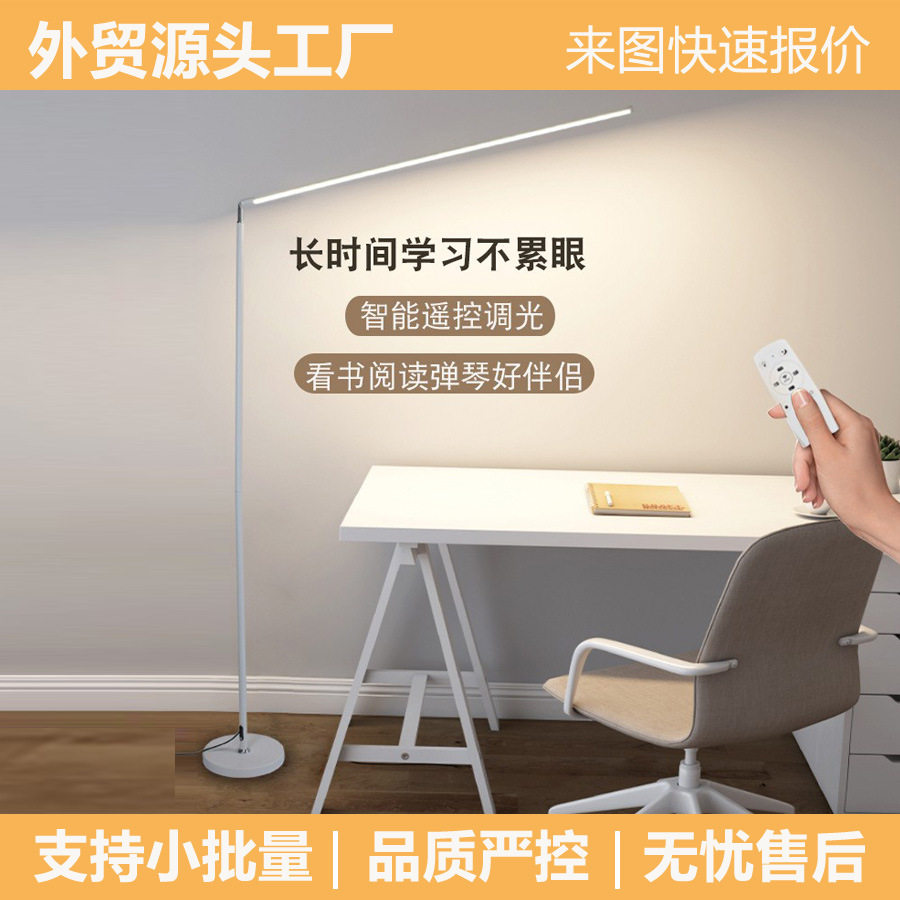 超亮LED阅读钢琴落地灯