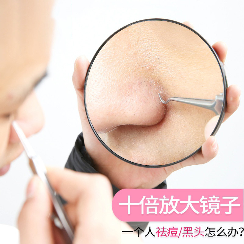 10倍放大化妆镜随身小镜子脸部放大美容镜拔粉刺毛孔去黑头便携镜