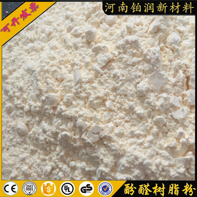 科研实验用热塑热固性2123酚醛树脂粉213K0酚醛树脂液耐高温粘合