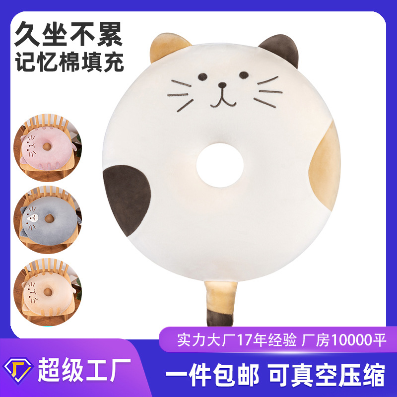 记忆棉加厚坐垫榻榻米椅子屁股垫中镂空海绵垫餐椅办公室凳子圆形