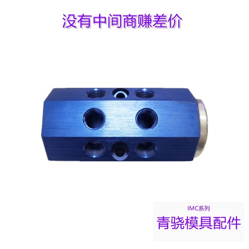 模具分流器 集水器 IM6 10 ABC 12 3/8 IM6 14 BCDS 18 3/8 集水